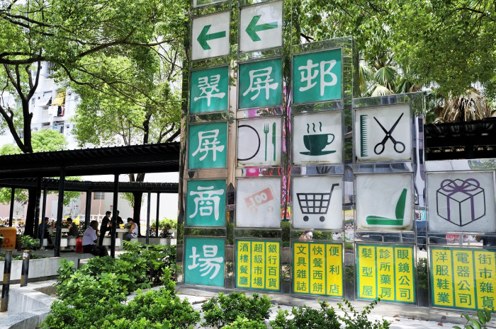 Tsui Ping North Shopping Circuit