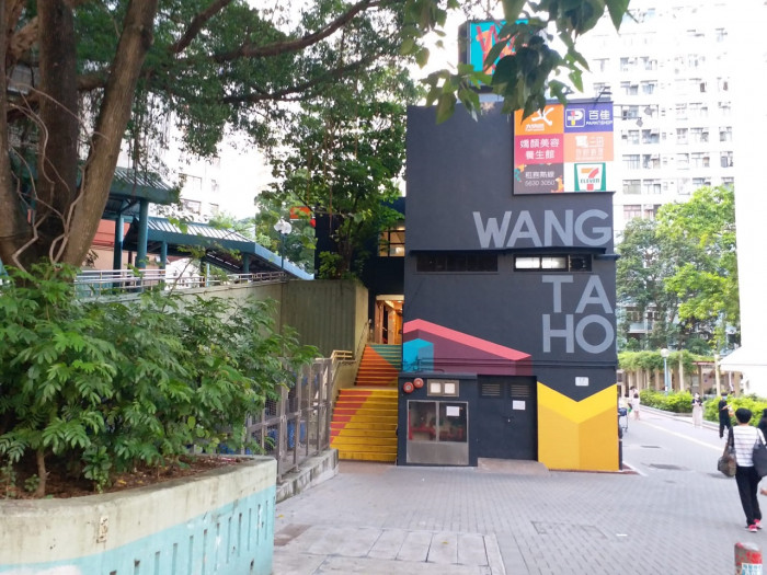 Wang Fai Centre (Wang Tau Hom)