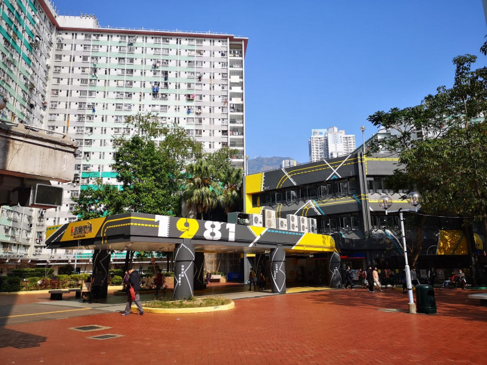 Kai Yip Shopping Centre