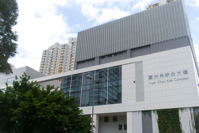 Yuen Chau Kok Sports Centre
